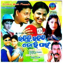 A Jibana Nuhe-Female (Rahichi Rahibi Tori Pain)